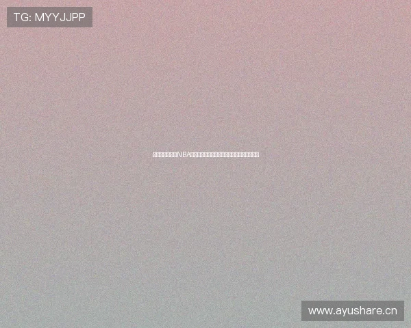 体育直播免费看NBA高清赛事实时解说全场回放精彩不断尽在这里